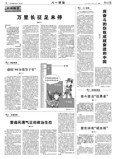 救援美丽小姑娘
